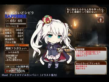 【千年戦争アイギス】二国合同軍事演習500 クリアしただけ【12月王子軍】