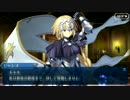 各クラス3体でＦＧＯクリア　オルレアン8