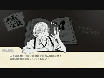 【刀剣CoC】古備前が嗜む毒入りスープ改part3【with KP光忠】