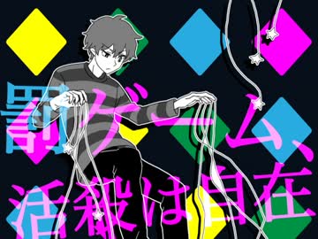 【手描き】ナ／ポ／男／で／罰／ゲ／ー／ム【実況者】