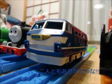滋賀プラレール鉄道物語第14話『平和な一日とプリチケと』