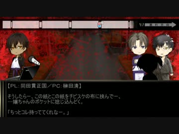 【刀剣乱舞CoC】カンスト刀剣で『死にたがり電車』 [5] 【仮想リプレイ】