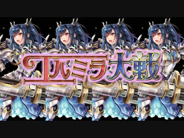 【エルミラ大戦】一国合同軍事演習