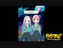 【ららマジ】第二幕「アマデウス」　第一場【ホニャららMAGIC】