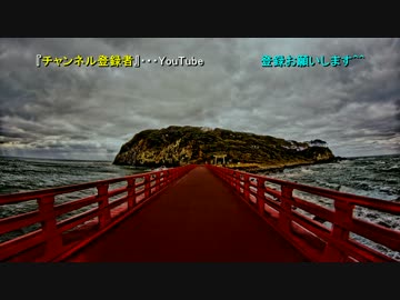 廃墟探索 《心霊スポット》 の旅#55 『雄島 (神が宿る島) 』