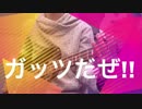 ガッツだぜ!!/ウルフルズ　かんたんベースアレンジ楽譜