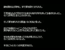 【ゆっくり怪談】洒落怖アーカイブス【Part341-2】