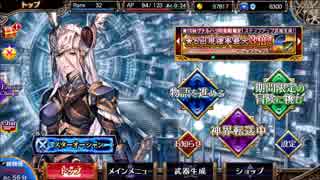 【VA】無課金で頑張るヴァルキリーアナトミア　その9