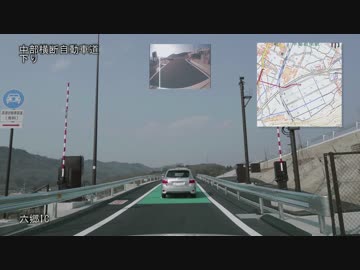 2017/03/19 中部横断自動車道 六郷IC～増穂IC間開通