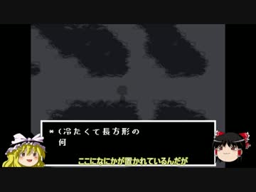 【ゆっくり実況プレイ】魂を明け渡した正直者のundertale part29後編