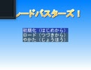 トレードバスターズ！ 01 オープニング