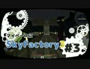 【Minecraft】マイペースにSkyFactory3 #3【ゆっくり実況】