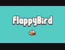 メインテーマ - Flappy Bird