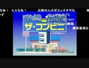 ファルコン竹田　ザ・コンビニ３part1