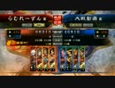 【四品下位】隻眼とともに歩む曹魏の覇道03