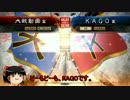 KAGOは呉軍ではじめる　その４