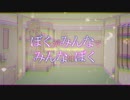 【卓ゲ松さん】ぼくがみんなでみんなはぼく　後編-4【ネクロニカ】