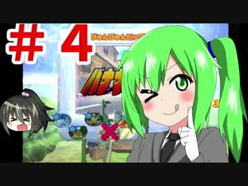 【ゆっくり実況】みんなでサルゲッチュ３！part4