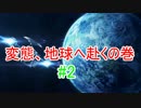 【実況】女子力求めて宇宙を旅する!? 2日目 【PSO2】