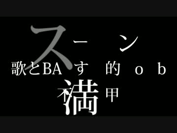 俯く人達へメッセージを込めてラップしてみた - ゆめみるひと