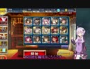 【第六回No.1ガバ王子決定戦】ゆかりんのグダグダ大討伐【VOICEROID実況】