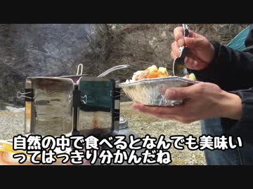 貧乏キャンパーの百均ソロキャンプ 橋の下編#2