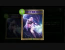 【Shadowverse】私だって白狼と戯れるフレンズなんだから！Part2
