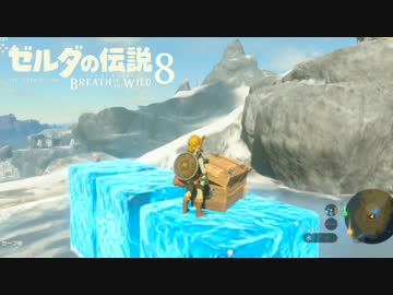 【実況】新たな冒険へ！ゼルダの伝説 ブレスオブザワイルド ぱーと8