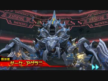 【PSO2es】緊急:邪なる風雷操る影・ダークアグラニ【4構成覇級ワンパン】