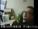 なかじまゆうき 中嶋勇樹 ハゲ ニート 2014/09/21 19:54 P2