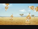 Ievan Polkka feat.サーバルちゃん