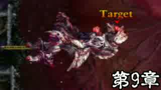【ドラキュラHD】ドラキュラに会いに悪魔城に行っていきます　第9章