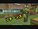 【日刊Minecraft】最強の匠は誰か!?リターンズ 守護神討伐2日目【4人実況】