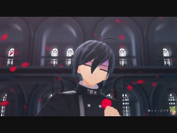 【ダンガンロンパＭＭＤ】最原くんで純・アモーレ・愛