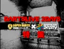 DARTSLIVE.TV #37 DARTSLIVE 2DAYS特集!!