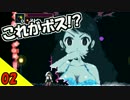 【PS4版】MOMODORA: 月下のレクイエムを楽しく実況 Part2