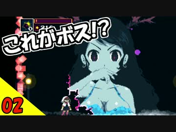 【PS4版】MOMODORA: 月下のレクイエムを楽しく実況 Part2