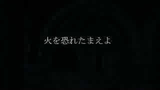 【ロールプレイ縛り】弱き人間の曲解譚　第15章【ダークソウル３】