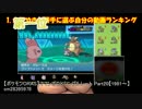 【ポケモンSM】SMでも受け続けるシングルレート Final【1987～】