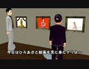 一般男性「絵画を見るナリよ～」