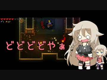 【Enter The Gungeon】ローグライクらいくらいふ！3階目【CeVIO実況プレイ】