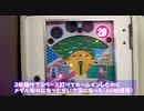 【メダルゲーム】リトルスラッガー