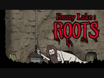 【実況】仲良し家族をバラバラ餌食に刈り尽くす RUSTY LAKE ROOTS：11