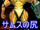 【実況】腰痛持ちが『メトロイドプライム』をやる Part9