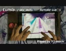 【Arcaea】Lv8 Lumia (FUTURE) PURE MEMORY