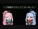 【VOICEROID実況】琴葉姉妹のたのシージ【RainbowSix Siege】