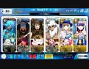 【FateGO】残骸の叙事詩 新宿編 その2【技のアンリ】