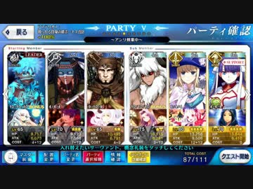 【FateGO】残骸の叙事詩 新宿編 その2【技のアンリ】
