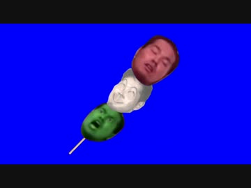 だんご3兄弟BB