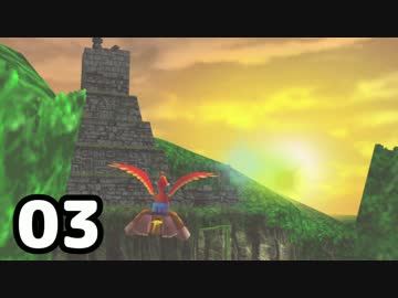 「バンジョーとカズーイの大冒険２」を字幕プレイpart3